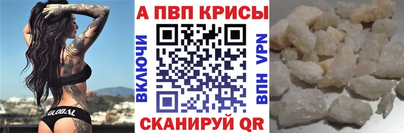 как найти наркотики  MEGA ССЫЛКА  Alpha-PVP Crystall  Ува 