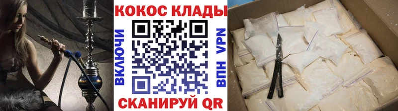 закладки  Ува  Cocaine Колумбийский 