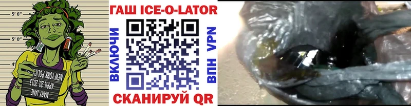 как найти наркотики Ува ГАШ ice o lator