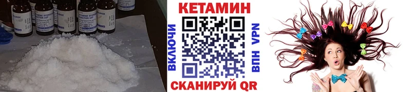 Кетамин VHQ Ува
