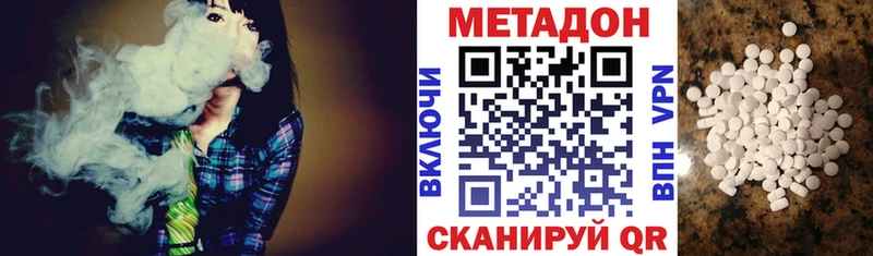 МЕТАДОН кристалл  Ува 