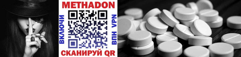 Метадон methadone Ува